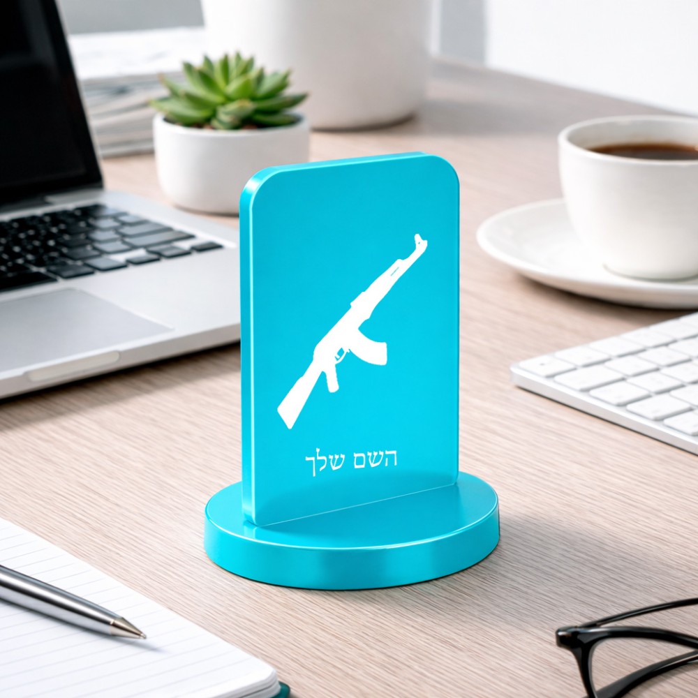 סטנד תמונה מעוצב בעיצוב אישי עם השם שלך בעיצוב אק 47 גודל 6 × 10 ס"מ
