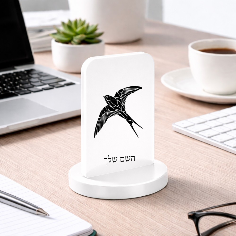 סטנד תמונה מעוצב בעיצוב אישי עם השם שלך בעיצוב לבלוע גודל 6 × 10 ס"מ
