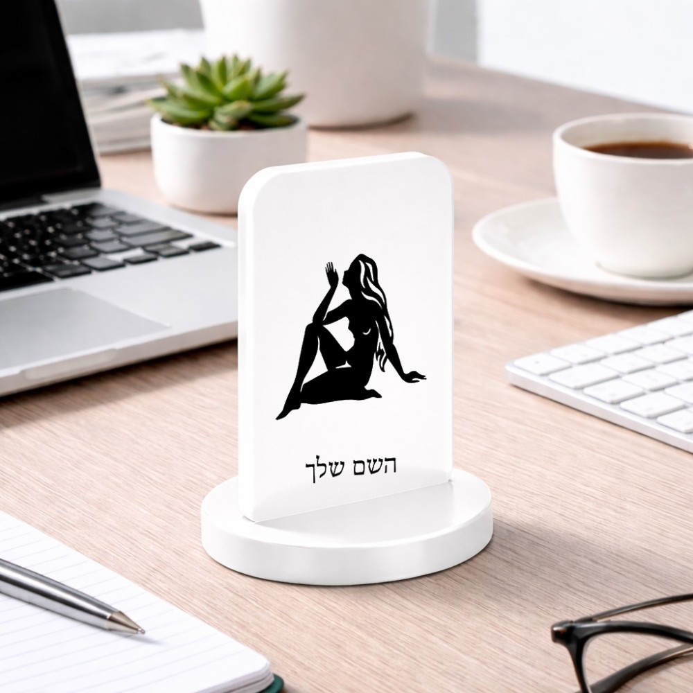 סטנד תמונה מעוצב בעיצוב אישי עם השם שלך בעיצוב מזלות - בתולה גודל 6 × 10 ס"מ