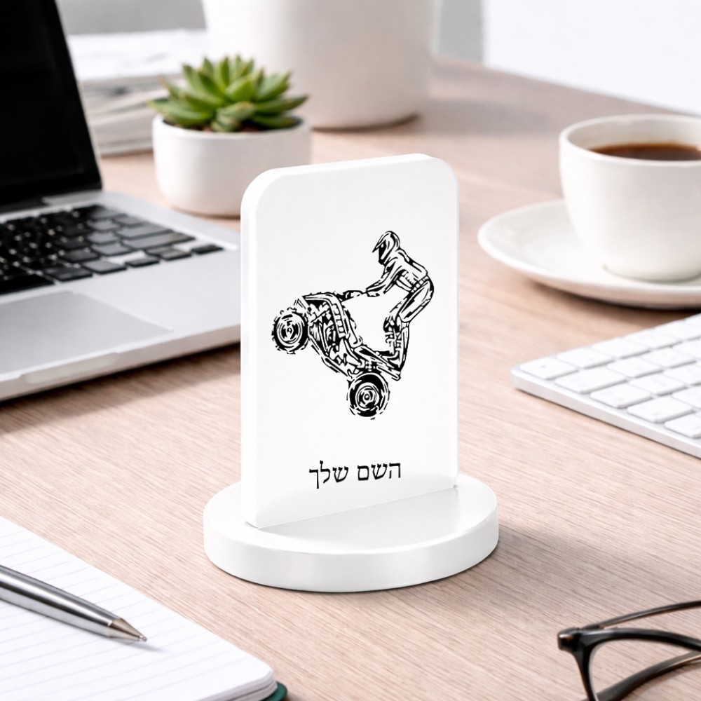 סטנד תמונה מעוצב בעיצוב אישי עם השם שלך בעיצוב רוכב טרקטורונים גודל 6 × 10 ס"מ