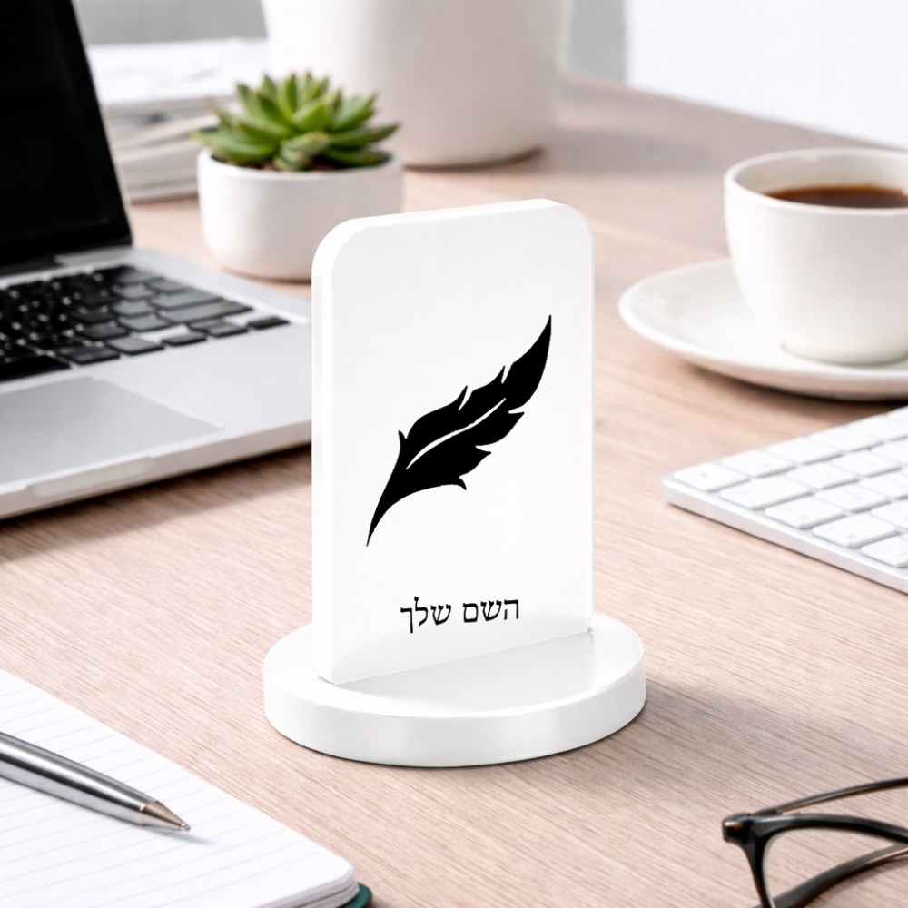 סטנד תמונה מעוצב בעיצוב אישי עם השם שלך בעיצוב נוצת נוצה גודל 6 × 10 ס"מ