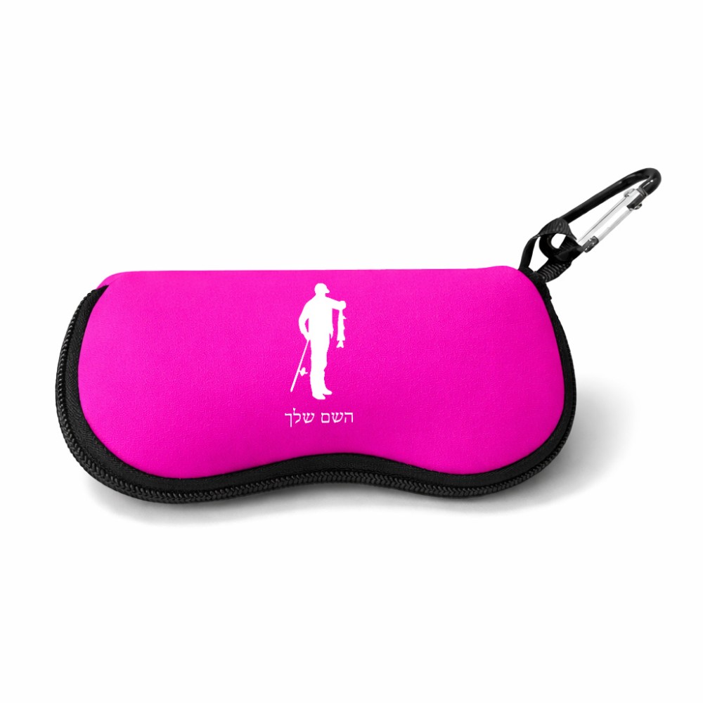 כיסוי למשקפים ריצרץ בעיצוב אישי עם השם שלך בעיצוב פישמן גודל 8.5 × 17.5 ס"מ