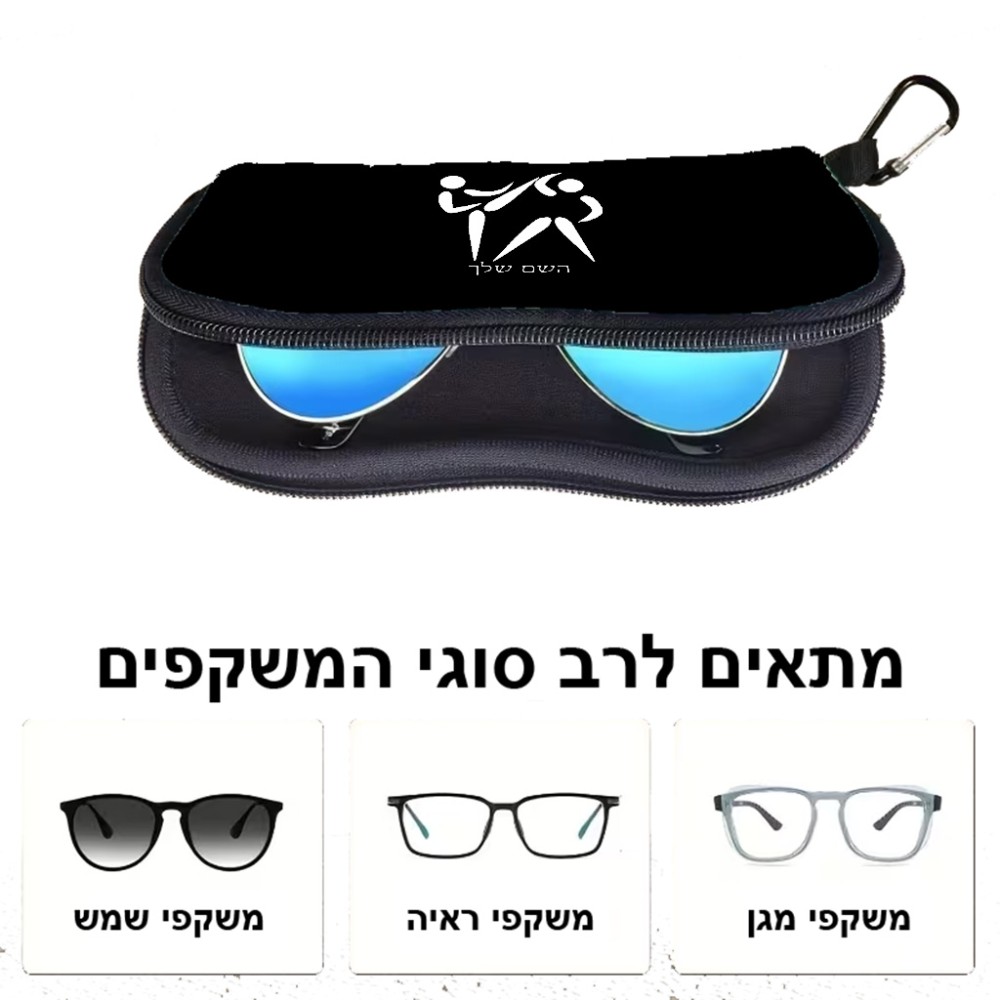 כיסוי למשקפים ריצרץ בעיצוב אישי עם השם שלך בעיצוב לוחמים אולימפיים גודל 8.5 × 17.5 ס"מ