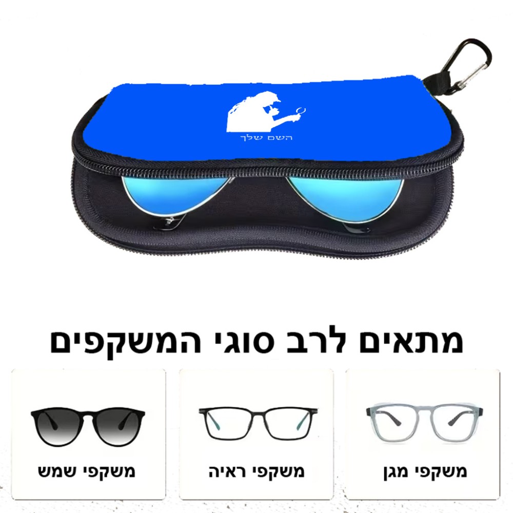 כיסוי למשקפים ריצרץ בעיצוב אישי עם השם שלך בעיצוב בתים של שרלוק גודל 8.5 × 17.5 ס"מ