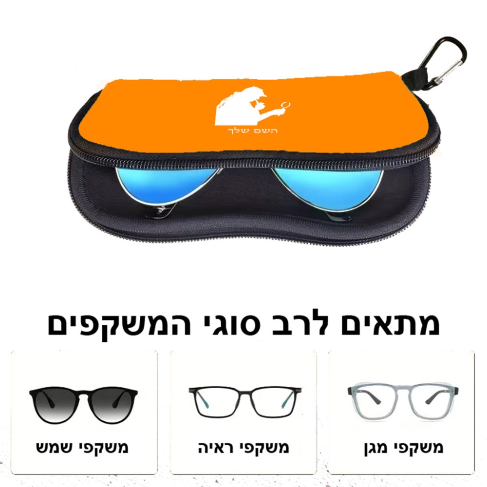 כיסוי למשקפים ריצרץ בעיצוב אישי עם השם שלך בעיצוב בתים של שרלוק גודל 8.5 × 17.5 ס"מ