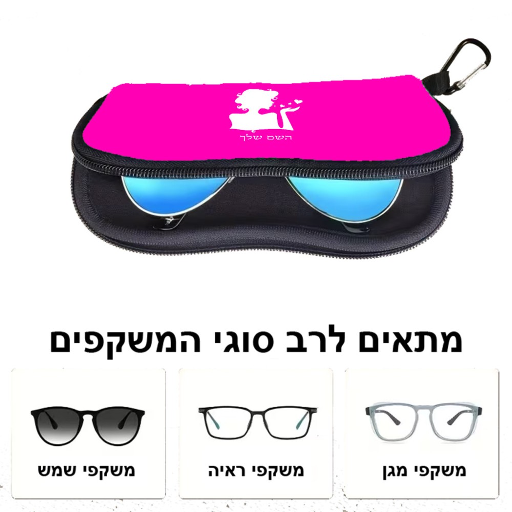 כיסוי למשקפים ריצרץ בעיצוב אישי עם השם שלך בעיצוב אהבת נשים גודל 8.5 × 17.5 ס"מ