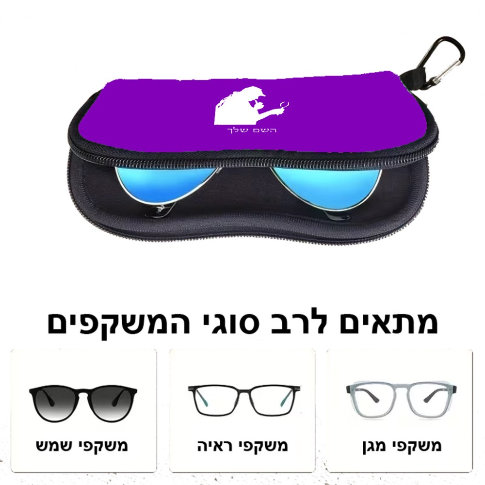 כיסוי למשקפים ריצרץ בעיצוב אישי עם השם שלך בעיצוב בתים של שרלוק גודל 8.5 × 17.5 ס"מ