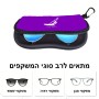 כיסוי למשקפים ריצרץ בעיצוב אישי עם השם שלך בעיצוב לגלוש - גלישה - שייט גודל 8.5 × 17.5 ס"מ