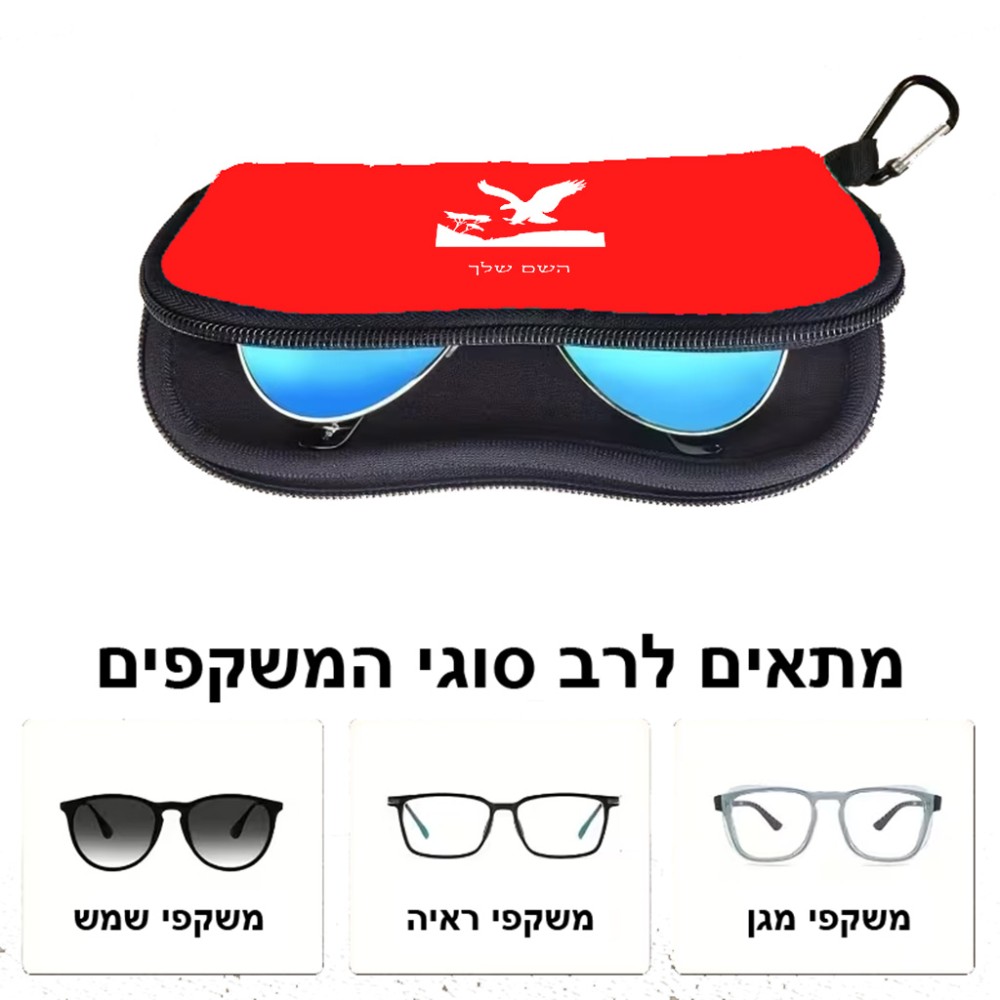 כיסוי למשקפים ריצרץ בעיצוב אישי עם השם שלך בעיצוב נשר אמריקאי גודל 8.5 × 17.5 ס"מ