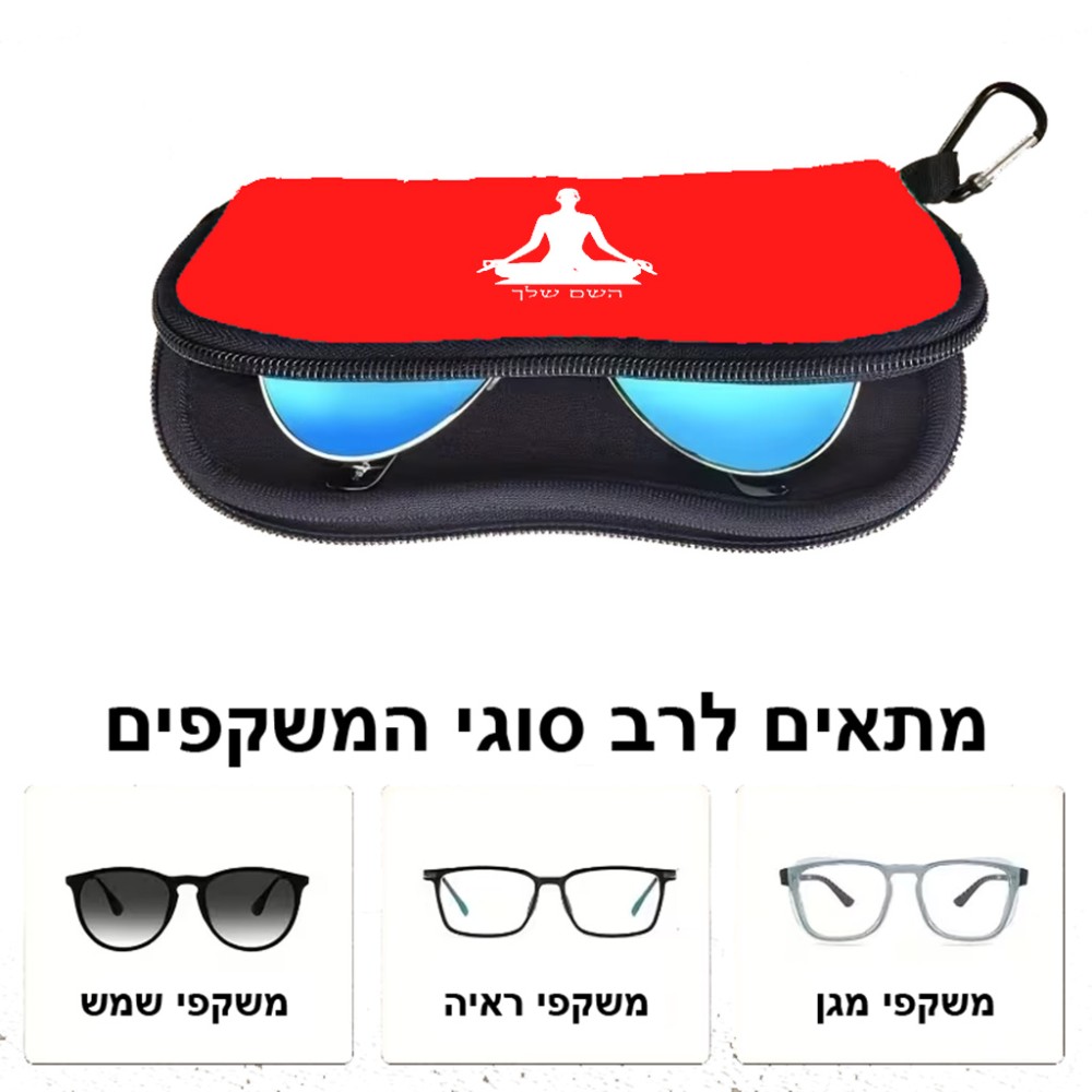 כיסוי למשקפים ריצרץ בעיצוב אישי עם השם שלך בעיצוב אימון יוגה גודל 8.5 × 17.5 ס"מ