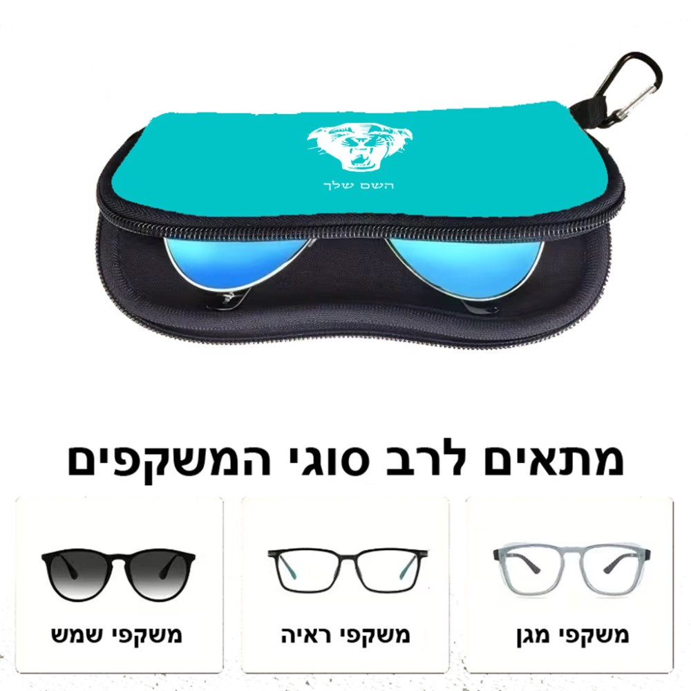 כיסוי למשקפים ריצרץ בעיצוב אישי עם השם שלך בעיצוב פני פנטרה גודל 8.5 × 17.5 ס"מ