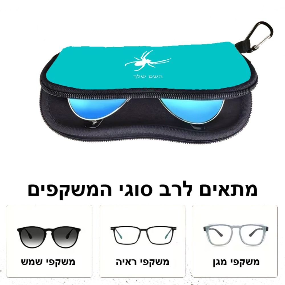 כיסוי למשקפים ריצרץ בעיצוב אישי עם השם שלך בעיצוב עכביש גודל 8.5 × 17.5 ס"מ