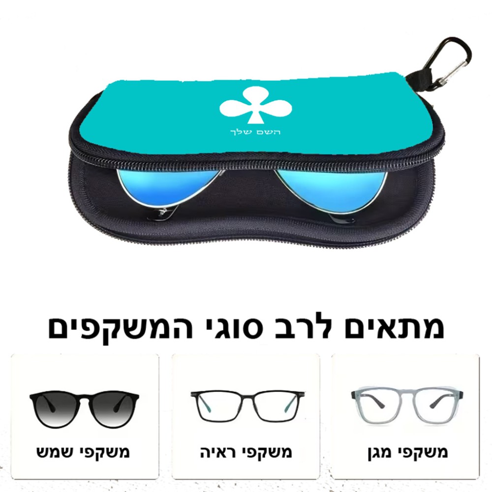 כיסוי למשקפים ריצרץ בעיצוב אישי עם השם שלך בעיצוב אגם גודל 8.5 × 17.5 ס"מ