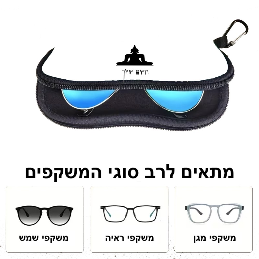 כיסוי למשקפים ריצרץ בעיצוב אישי עם השם שלך בעיצוב בודה גודל 8.5 × 17.5 ס"מ