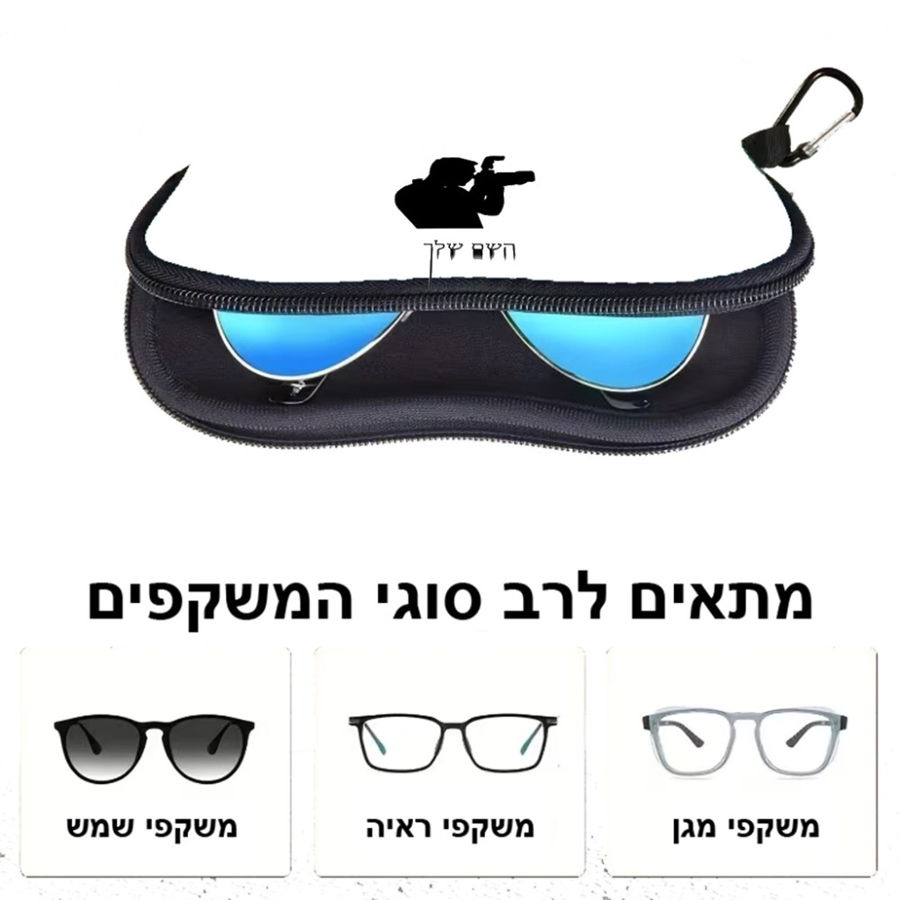 כיסוי למשקפים ריצרץ בעיצוב אישי עם השם שלך בעיצוב צלם - גברים גודל 8.5 × 17.5 ס"מ