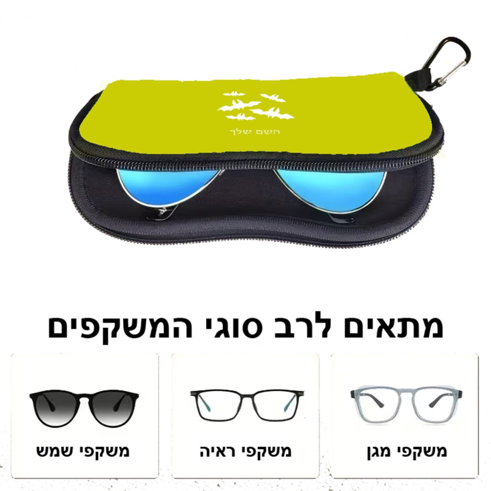 כיסוי למשקפים ריצרץ בעיצוב אישי עם השם שלך בעיצוב עטלפים גודל 8.5 × 17.5 ס"מ