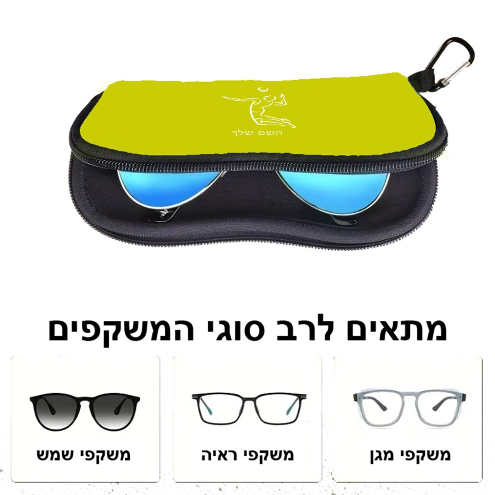 כיסוי למשקפים ריצרץ בעיצוב אישי עם השם שלך בעיצוב שחקן כדורעף גודל 8.5 × 17.5 ס"מ