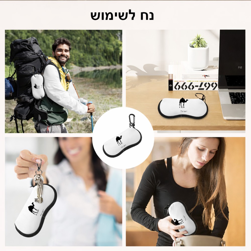 כיסוי למשקפים ריצרץ בעיצוב אישי עם השם שלך בעיצוב גמל גודל 8.5 × 17.5 ס"מ