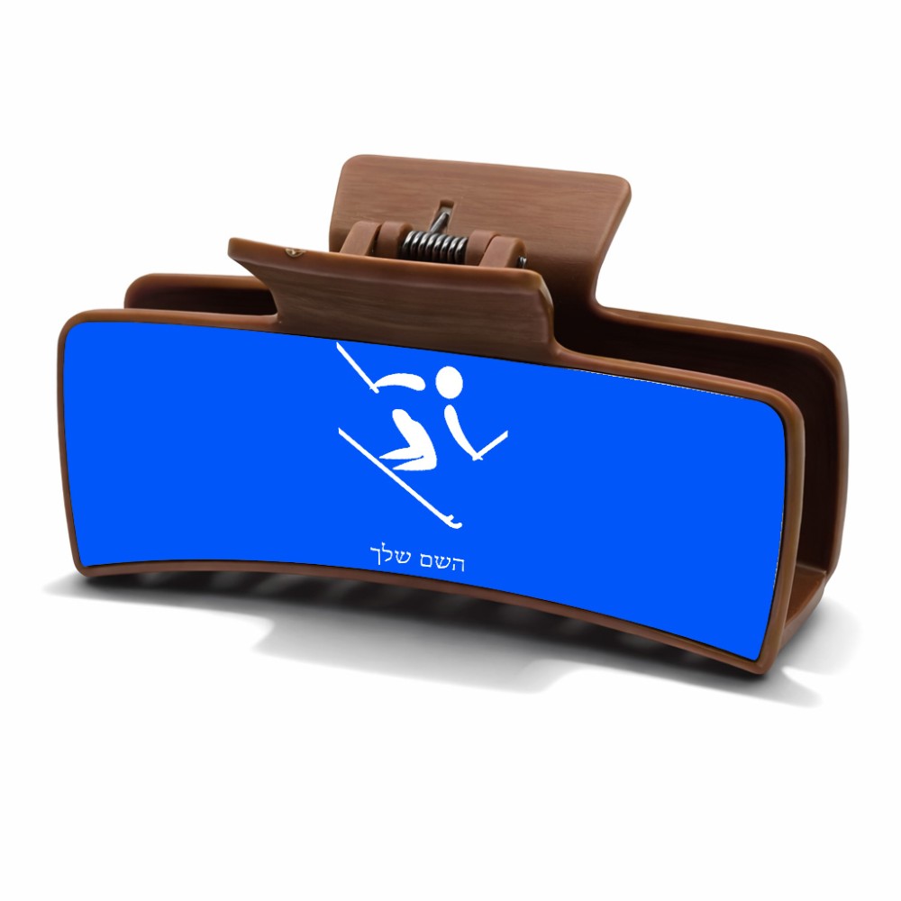 קליפס לשיער חום בעיצוב אישי עם השם שלך בעיצוב סקי אולימפי גודל 8 × 4 ס"מ