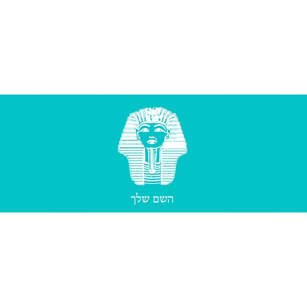 קליפס לשיער חום בעיצוב אישי עם השם שלך בעיצוב פרעה - תות ענח' אמון מצרי גודל 8 × 4 ס"מ
