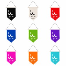 דגל לתליה על קיר בעיצוב אישי עם השם שלך בעיצוב כדור מים אולימפי גודל 30 × 19.5 ס"מ