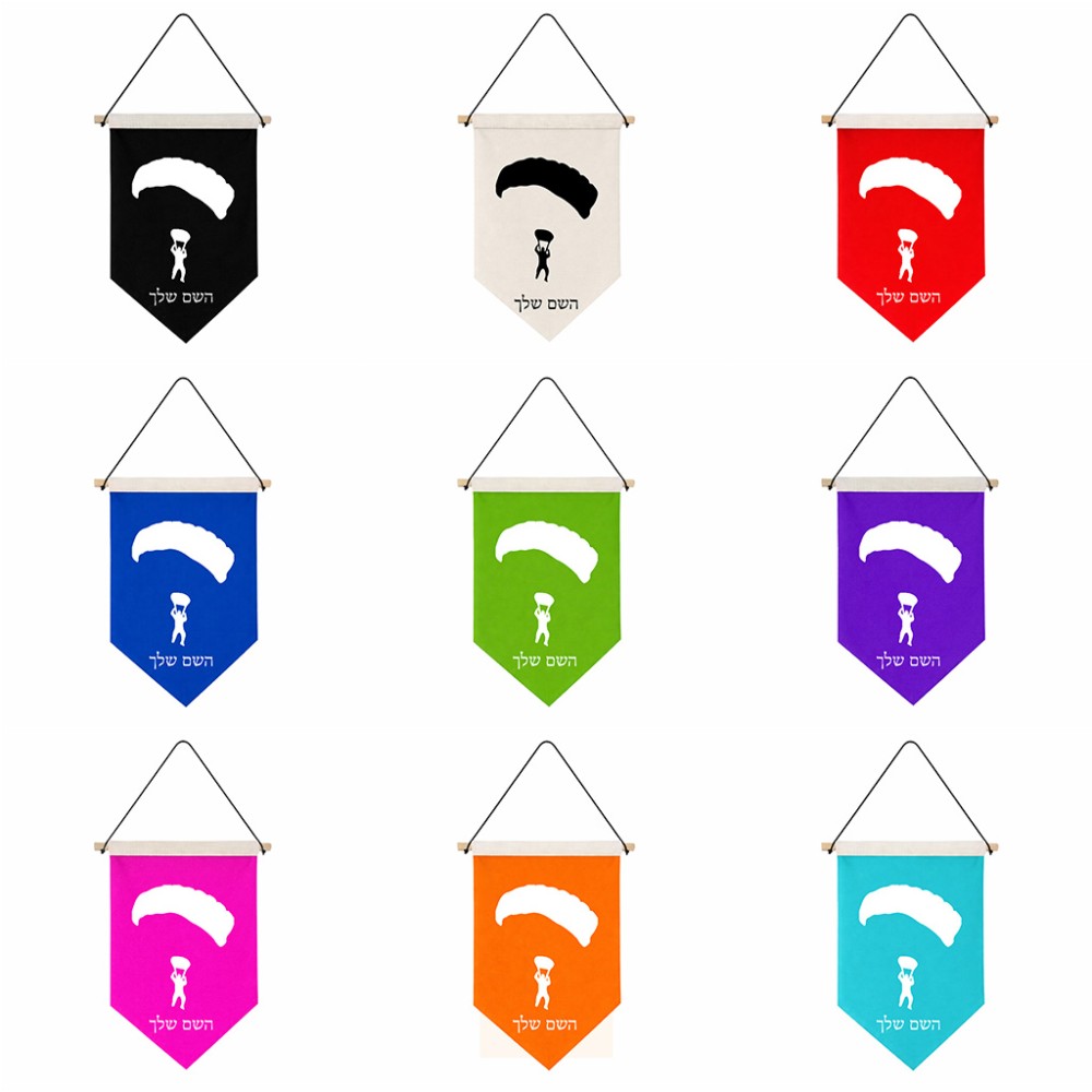 דגל לתליה על קיר בעיצוב אישי עם השם שלך בעיצוב צניחה חופשית גודל 30 × 19.5 ס"מ