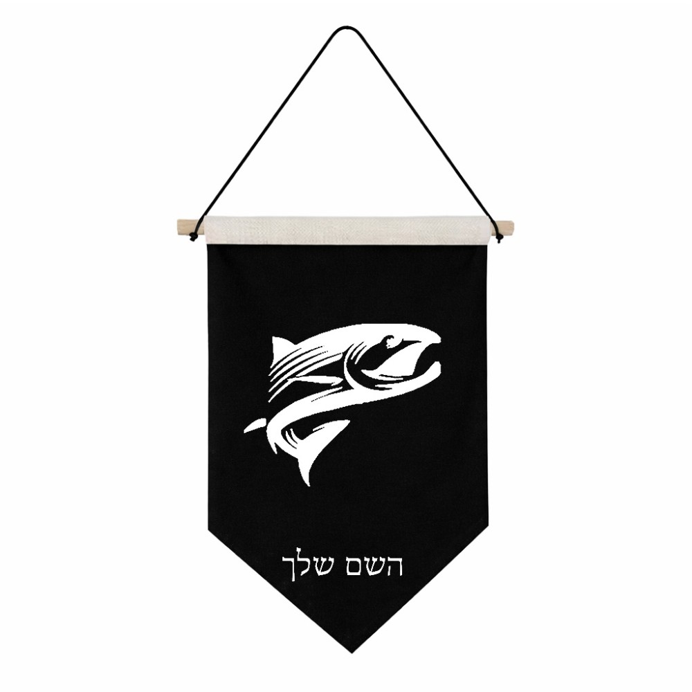 דגל לתליה על קיר בעיצוב אישי עם השם שלך בעיצוב לדוג גודל 30 × 19.5 ס"מ
