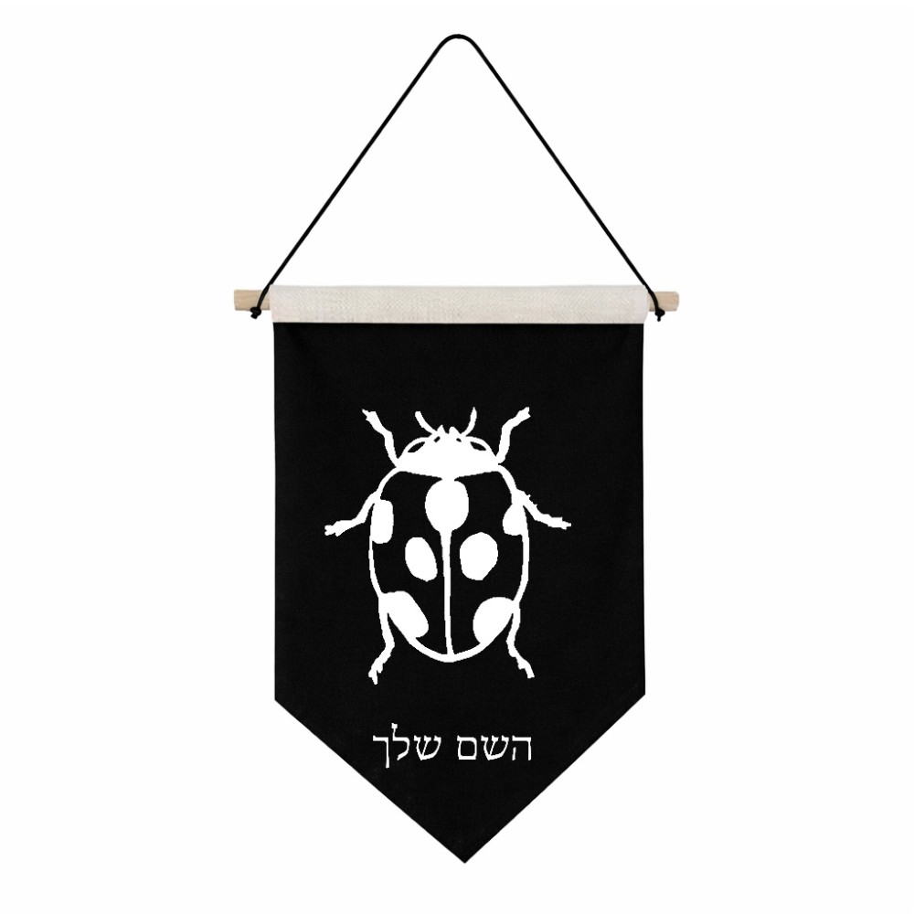 דגל לתליה על קיר בעיצוב אישי עם השם שלך בעיצוב פרת משה רבנו גודל 30 × 19.5 ס"מ