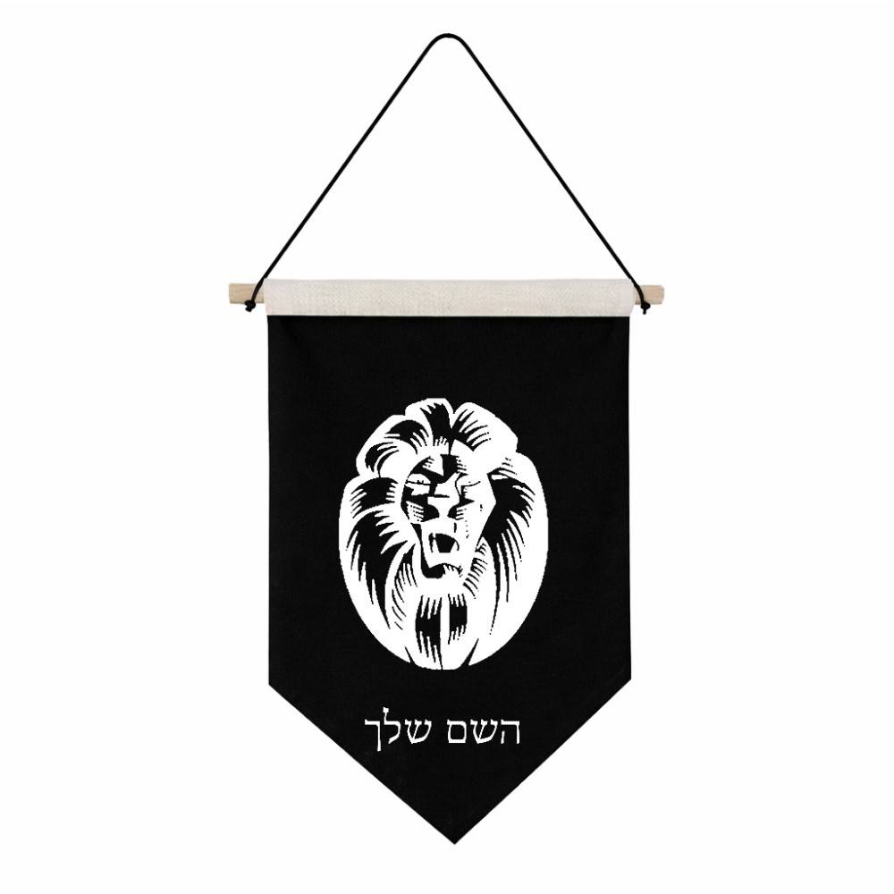 דגל לתליה על קיר בעיצוב אישי עם השם שלך בעיצוב פני אריה גודל 30 × 19.5 ס"מ