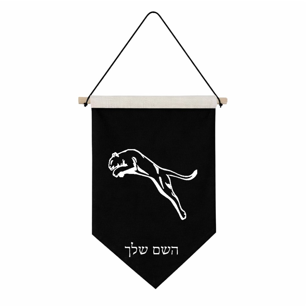דגל לתליה על קיר בעיצוב אישי עם השם שלך בעיצוב פומה גודל 30 × 19.5 ס"מ