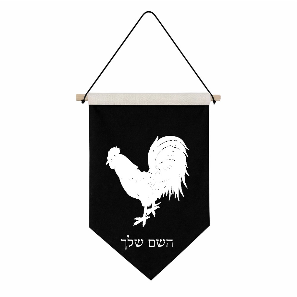 דגל לתליה על קיר בעיצוב אישי עם השם שלך בעיצוב תרנגול גודל 30 × 19.5 ס"מ