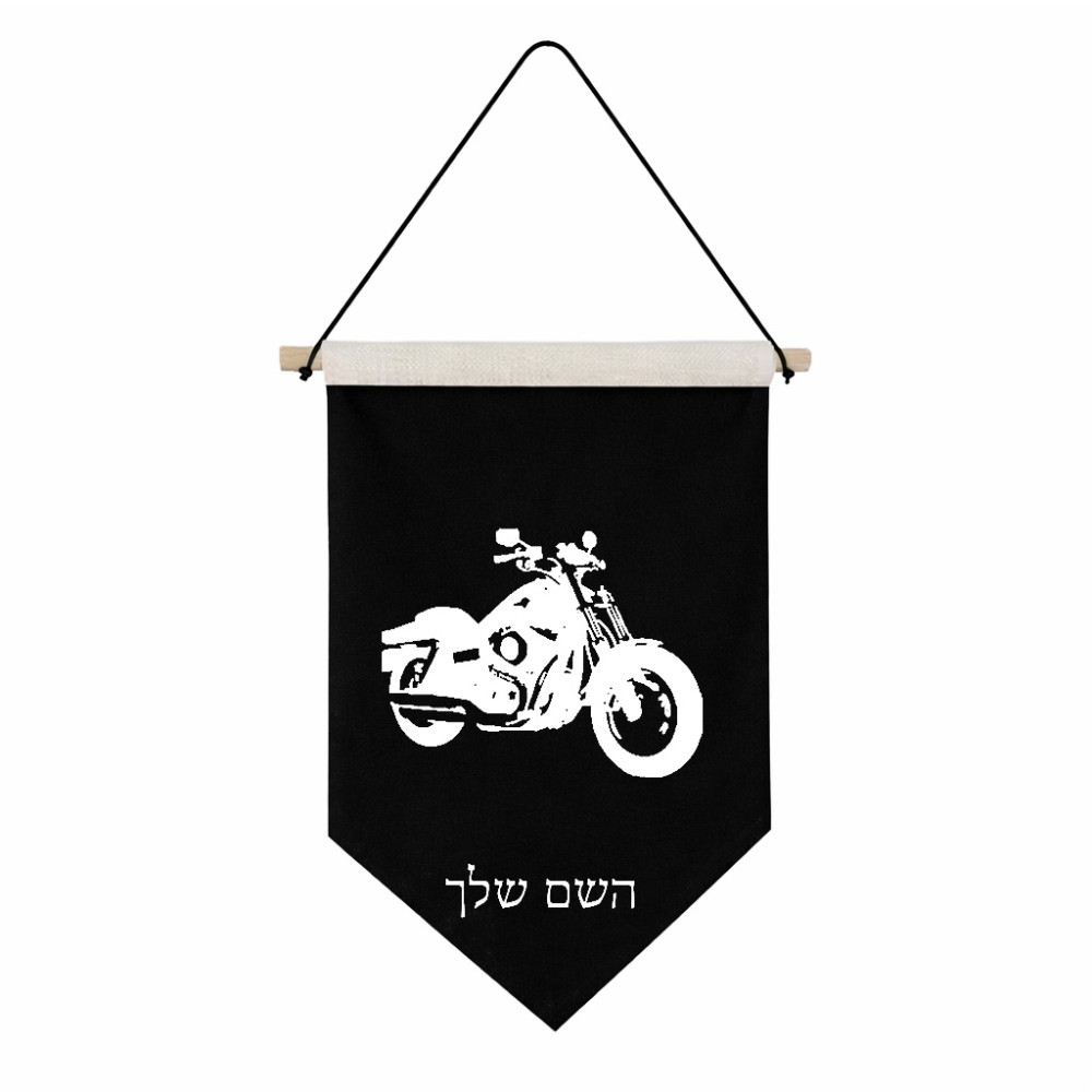 דגל לתליה על קיר בעיצוב אישי עם השם שלך בעיצוב הארלי-דיווידסון גודל 30 × 19.5 ס"מ