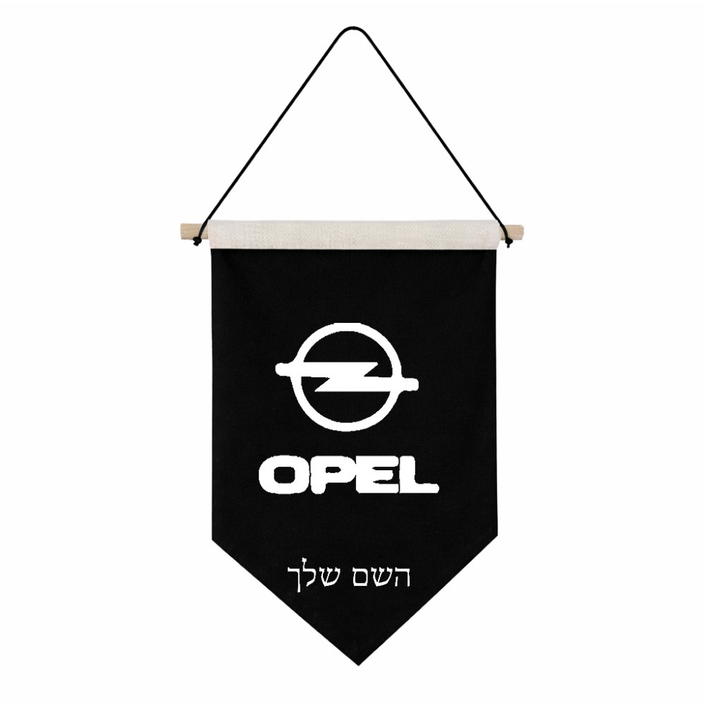 דגל לתליה על קיר בעיצוב אישי עם השם שלך בעיצוב אופל גודל 30 × 19.5 ס"מ