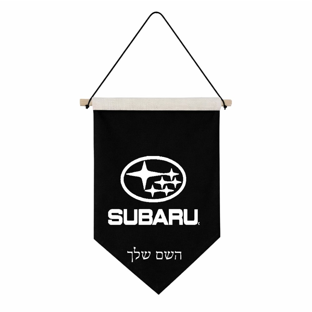 דגל לתליה על קיר בעיצוב אישי עם השם שלך בעיצוב סובארו גודל 30 × 19.5 ס"מ
