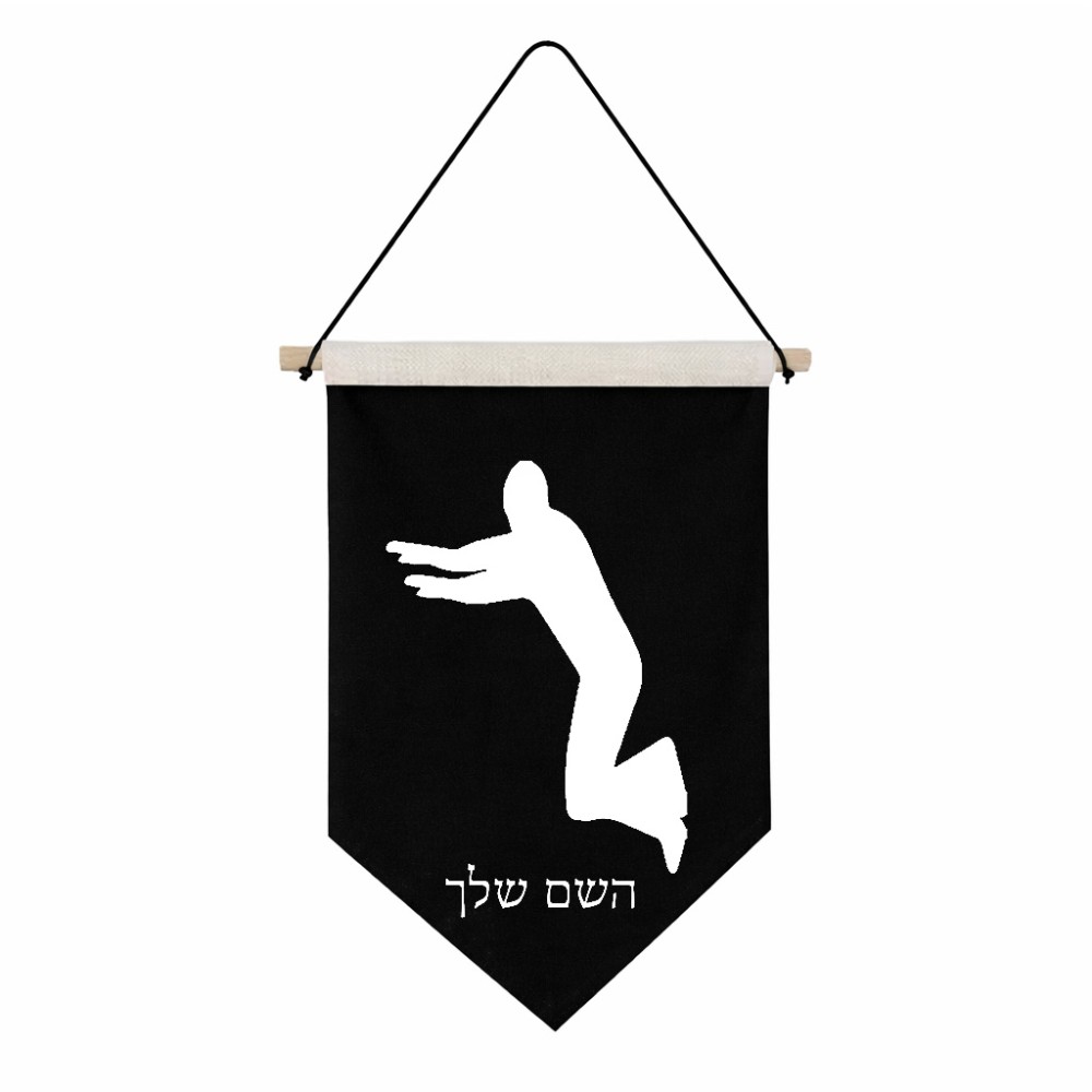 דגל לתליה על קיר בעיצוב אישי עם השם שלך בעיצוב פארקורינג גודל 30 × 19.5 ס"מ