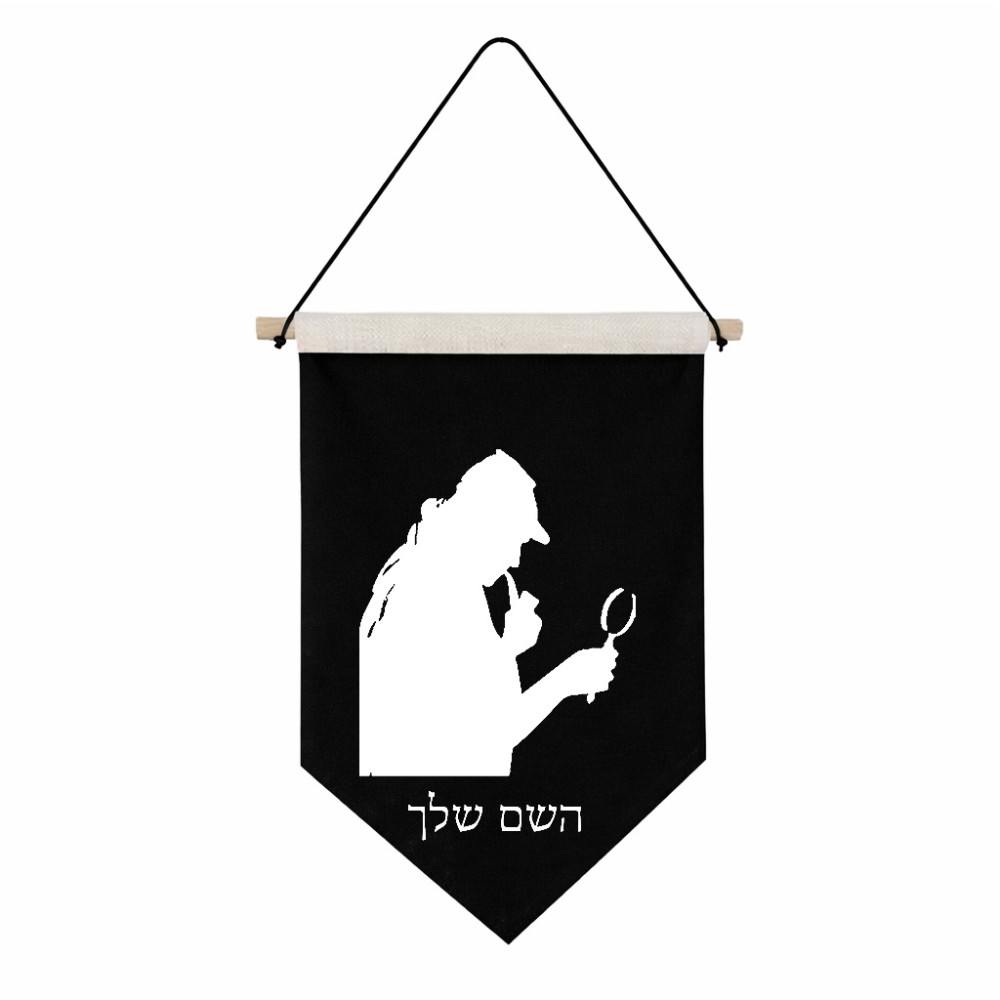 דגל לתליה על קיר בעיצוב אישי עם השם שלך בעיצוב בתים של שרלוק גודל 30 × 19.5 ס"מ
