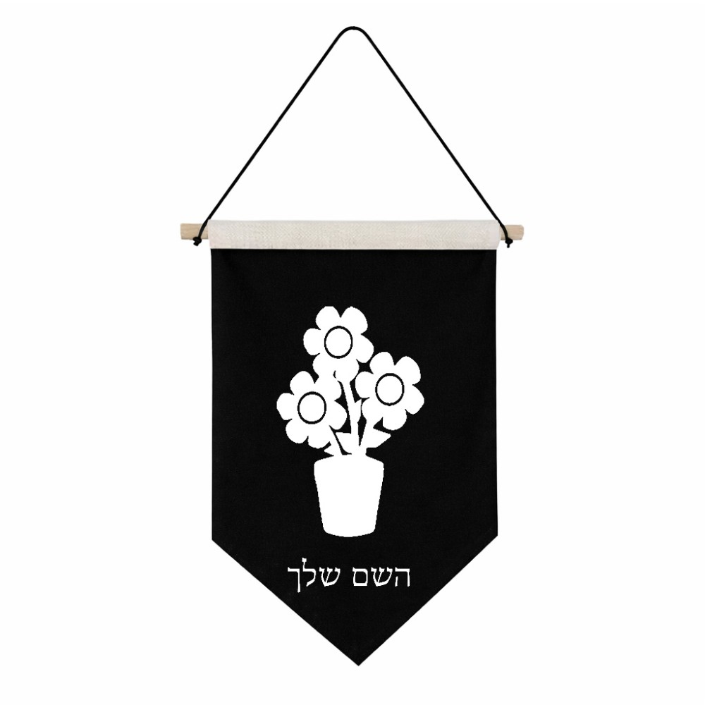 דגל לתליה על קיר בעיצוב אישי עם השם שלך בעיצוב פרח גודל 30 × 19.5 ס"מ