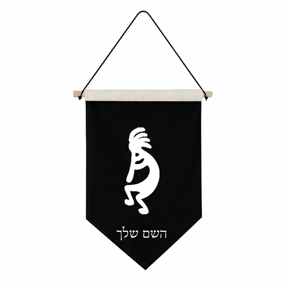 דגל לתליה על קיר בעיצוב אישי עם השם שלך בעיצוב קוקופלי גודל 30 × 19.5 ס"מ