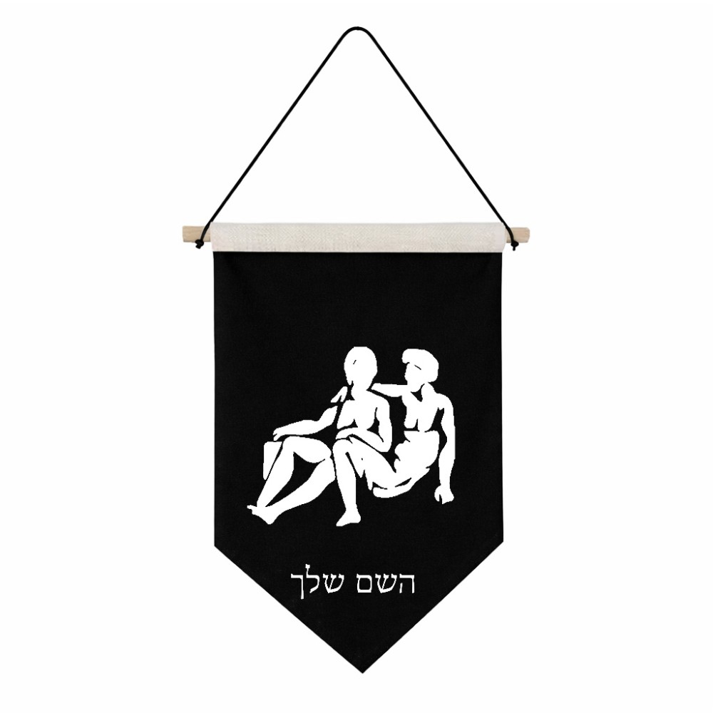 דגל לתליה על קיר בעיצוב אישי עם השם שלך בעיצוב מזלות - תאומים גודל 30 × 19.5 ס"מ