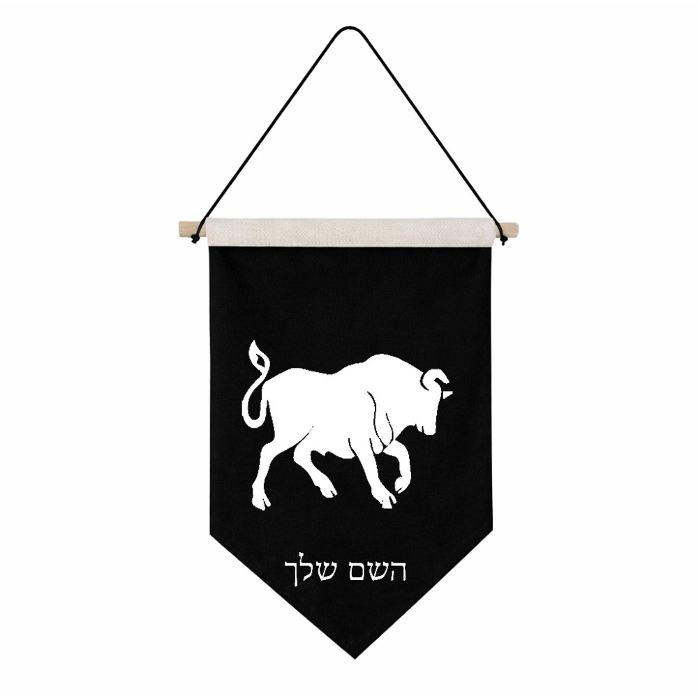 דגל לתליה על קיר בעיצוב אישי עם השם שלך בעיצוב מזלות - שור גודל 30 × 19.5 ס"מ
