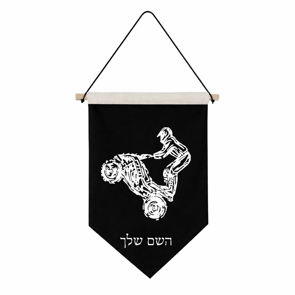 דגל לתליה על קיר בעיצוב אישי עם השם שלך בעיצוב רוכב טרקטורונים גודל 30 × 19.5 ס"מ
