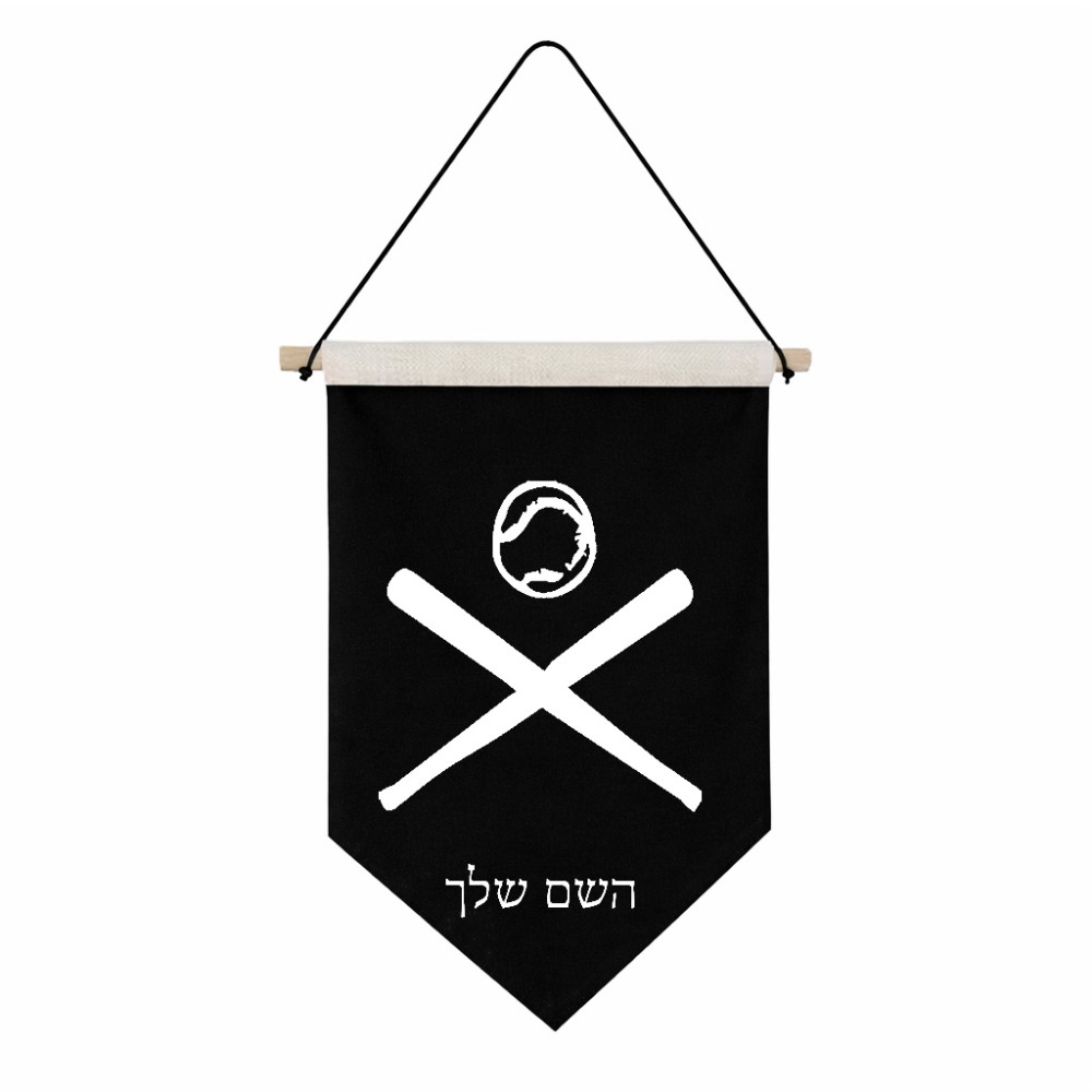 דגל לתליה על קיר בעיצוב אישי עם השם שלך בעיצוב כדור בסיס גודל 30 × 19.5 ס"מ