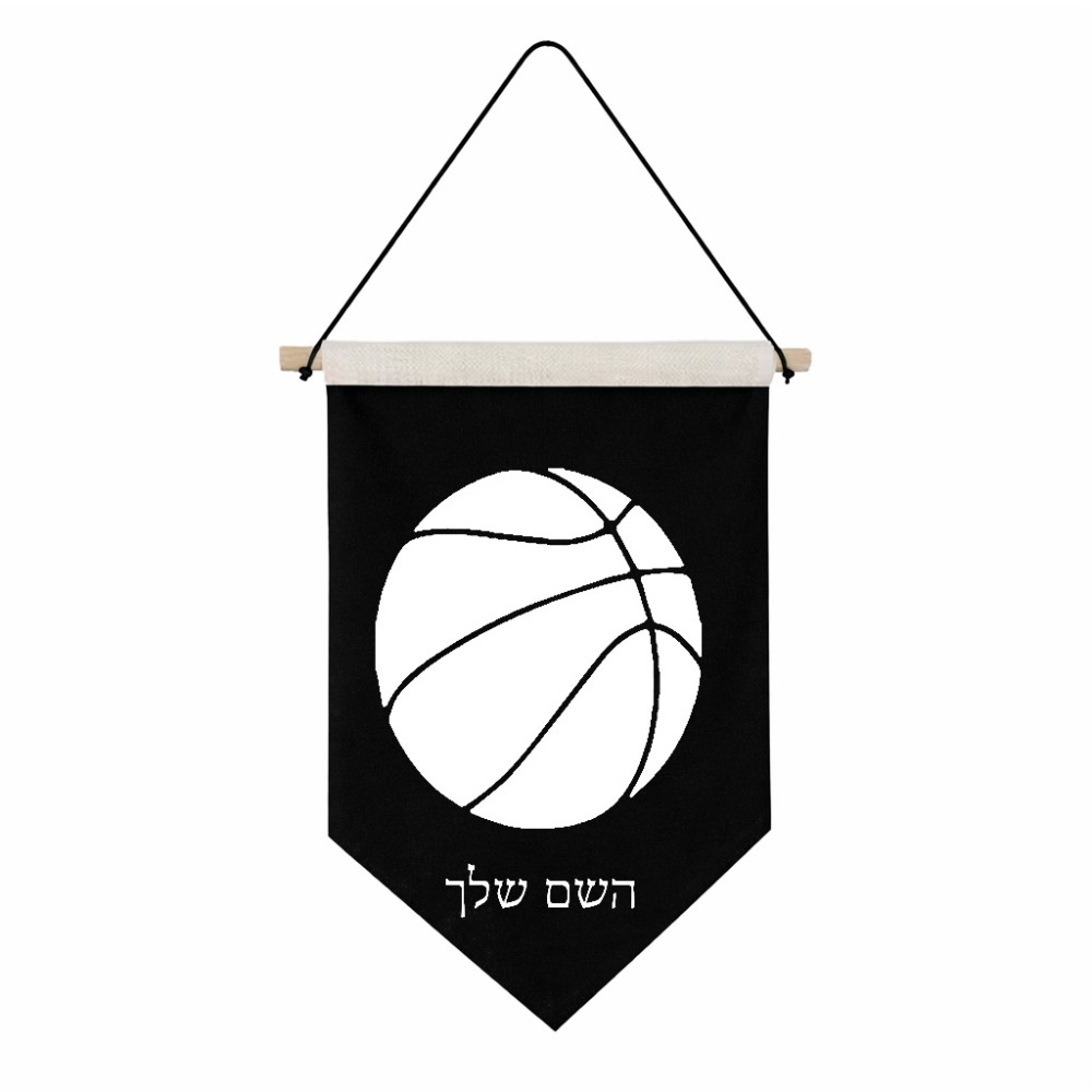 דגל לתליה על קיר בעיצוב אישי עם השם שלך בעיצוב כדורסל גודל 30 × 19.5 ס"מ