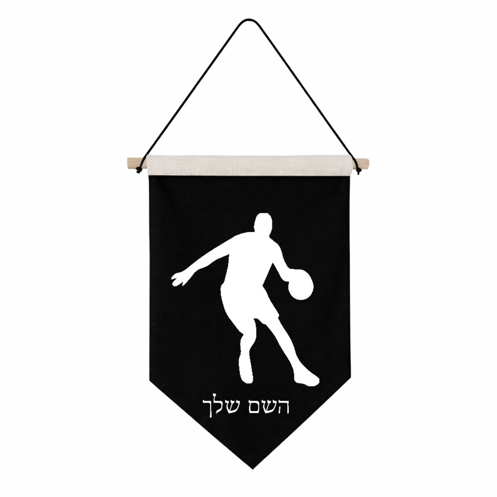 דגל לתליה על קיר בעיצוב אישי עם השם שלך בעיצוב שחקן כדורסל גודל 30 × 19.5 ס"מ