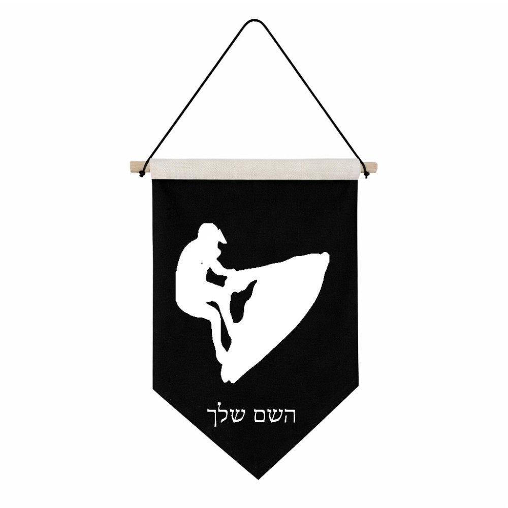 דגל לתליה על קיר בעיצוב אישי עם השם שלך בעיצוב אופנוע ים גודל 30 × 19.5 ס"מ