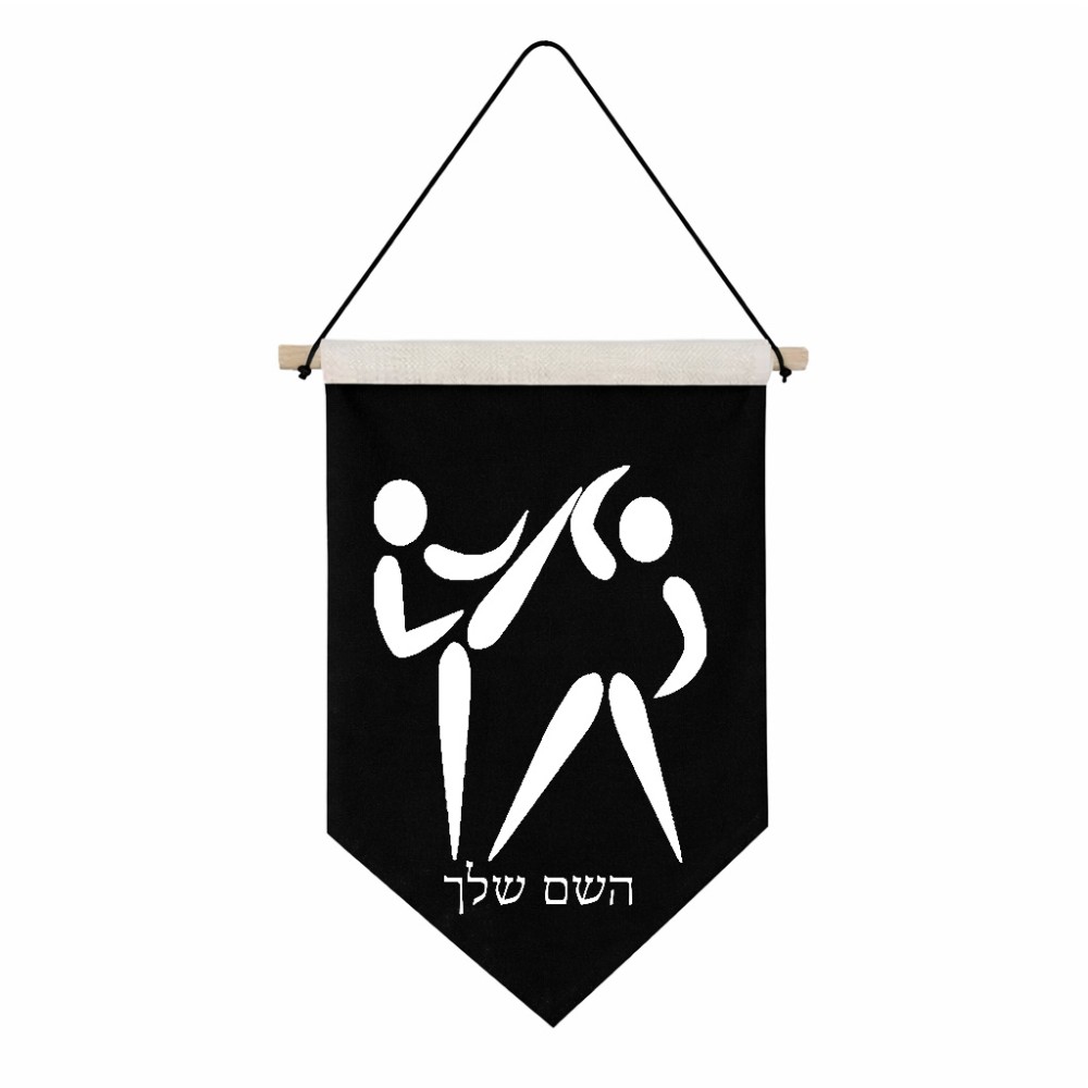 דגל לתליה על קיר בעיצוב אישי עם השם שלך בעיצוב לוחמים אולימפיים גודל 30 × 19.5 ס"מ