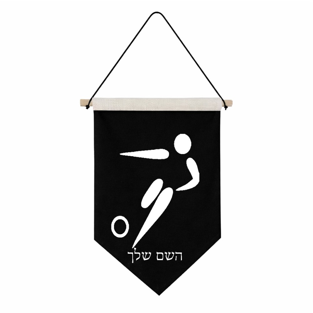 דגל לתליה על קיר בעיצוב אישי עם השם שלך בעיצוב כדורגל אולימפי גודל 30 × 19.5 ס"מ