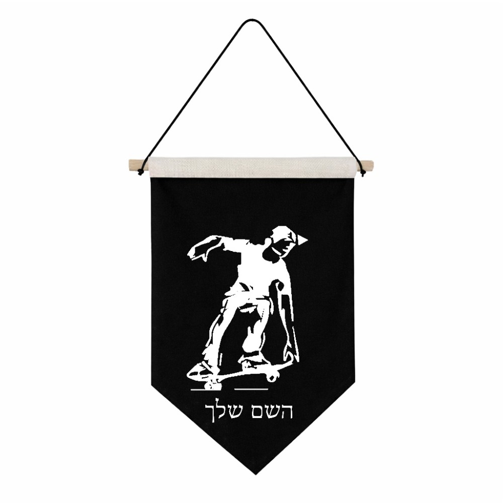 דגל לתליה על קיר בעיצוב אישי עם השם שלך בעיצוב ילד סקייטבורד גודל 30 × 19.5 ס"מ