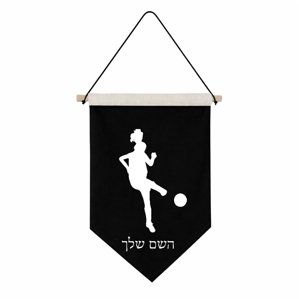 דגל לתליה על קיר בעיצוב אישי עם השם שלך בעיצוב שחקנית כדורגל - אישה גודל 30 × 19.5 ס"מ