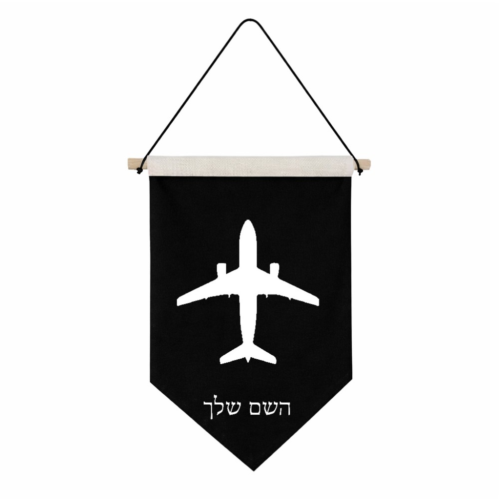 דגל לתליה על קיר בעיצוב אישי עם השם שלך בעיצוב טייס - טייס גודל 30 × 19.5 ס"מ